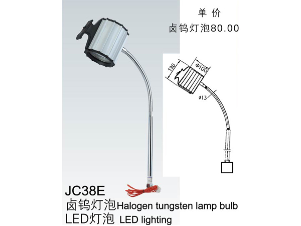JC38E鹵鎢燈泡 LED燈泡->>機(jī)床工作燈系列>>防水熒光工作燈